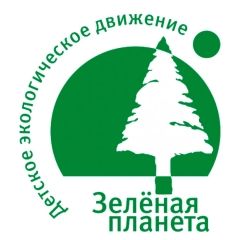 Зелёная планета - 2022